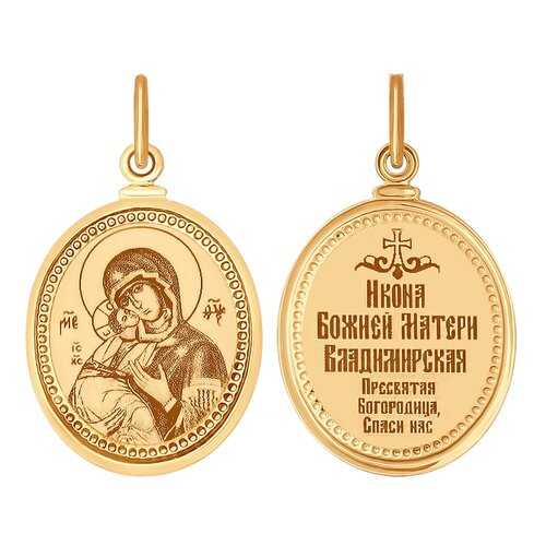 Иконка «Икона Божьей Матери Владимирская» SOKOLOV 100382 в SELA
