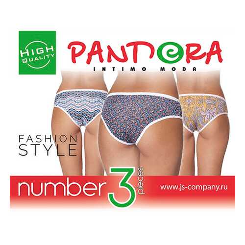 Слипы женские Pandora разноцветные 2 в SELA